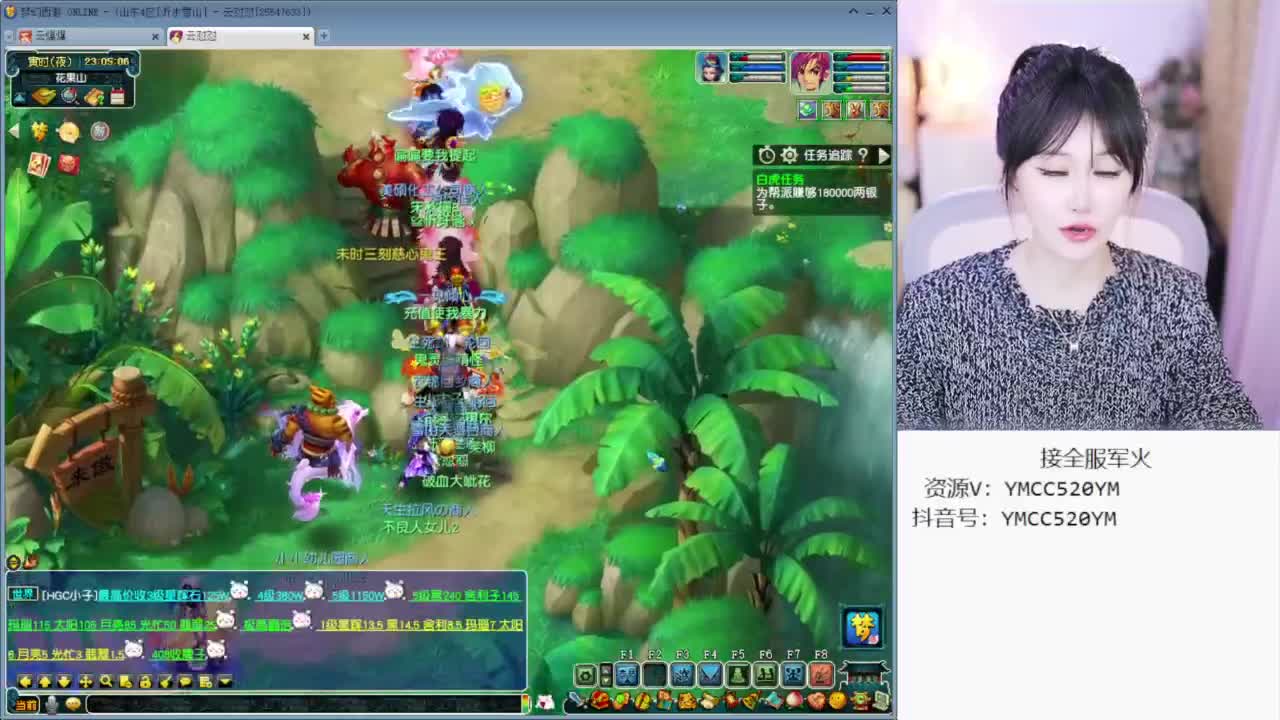 官方推荐资源主播 第5段