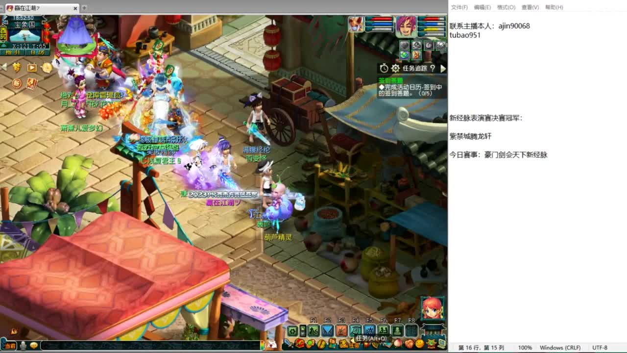 豪门剑会解说 第1段
