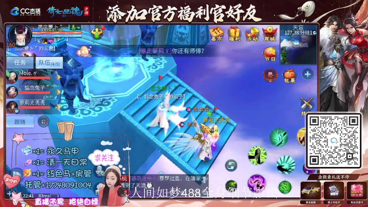 接托管升级-接资源打造 第4段