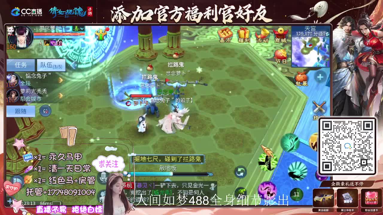 接托管升级-接资源打造 第5段