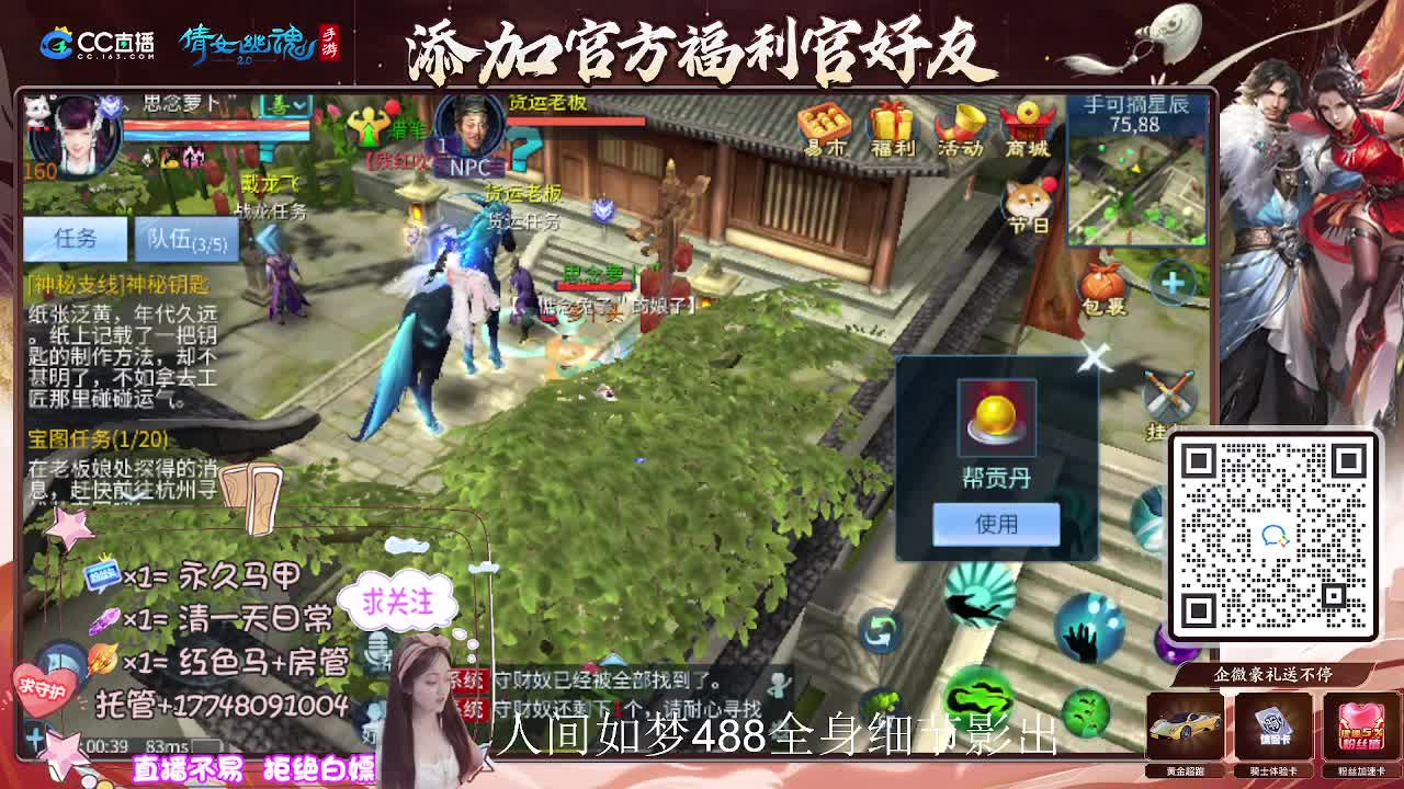 接托管升级-接资源打造 第8段