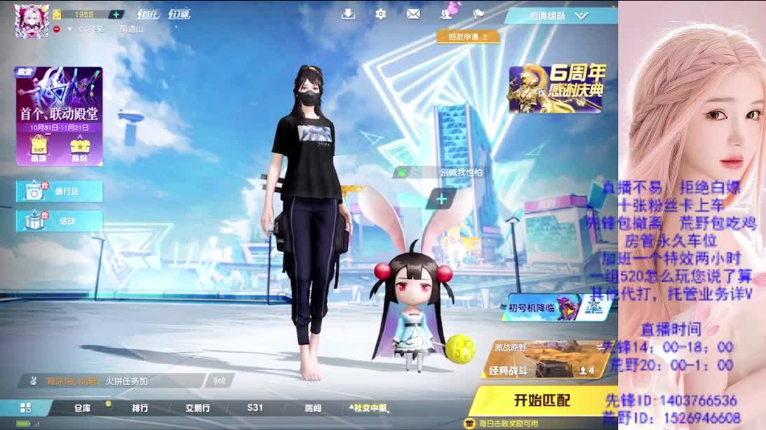 差200流水 第2段