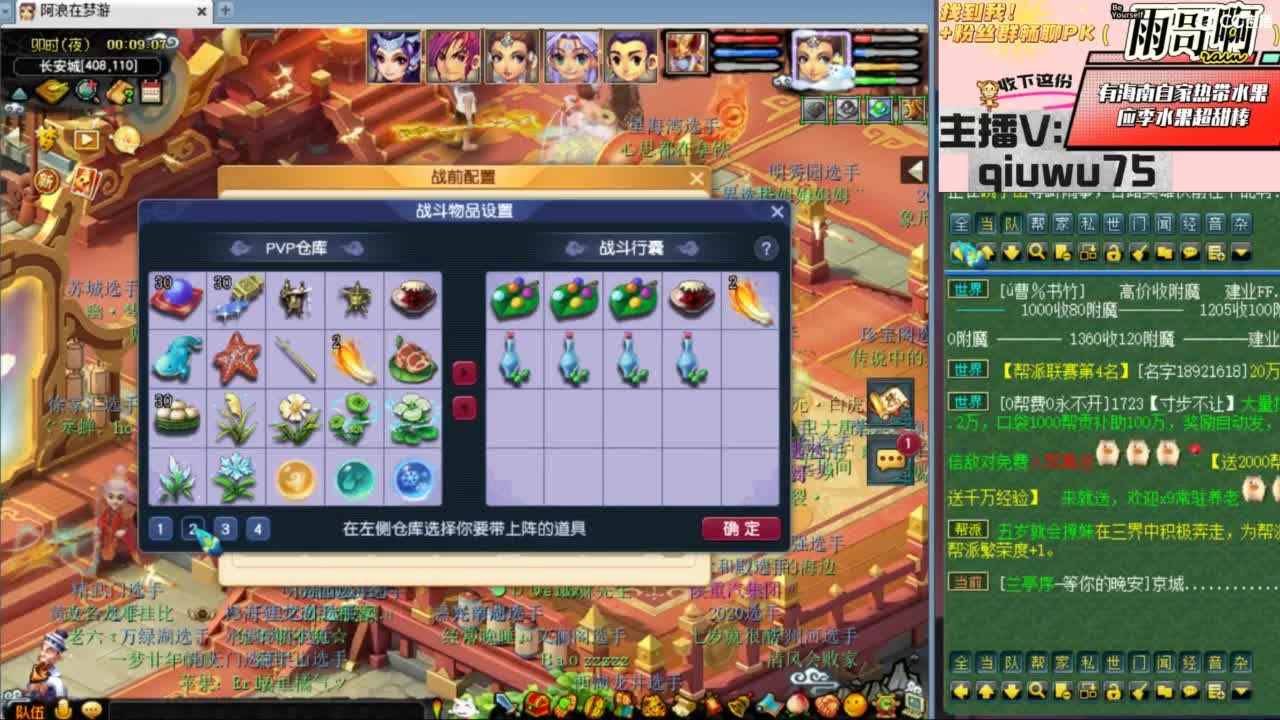 花果山服战队指挥：雨哥啊第一视角PK 第1段