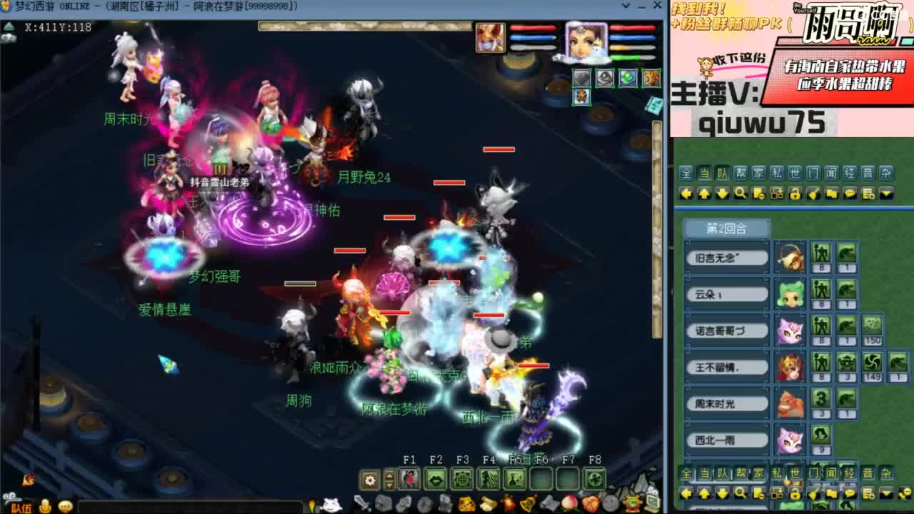 花果山服战队指挥：雨哥啊第一视角PK 第2段