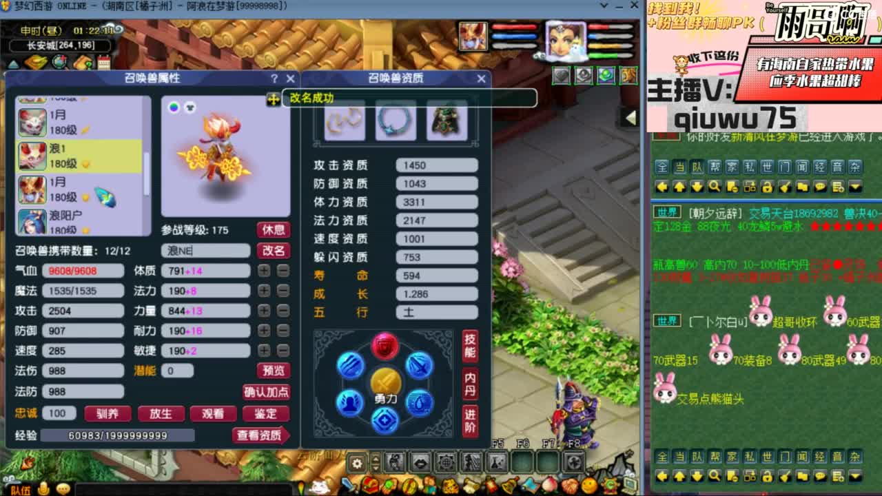 花果山服战队指挥：雨哥啊第一视角PK 第4段