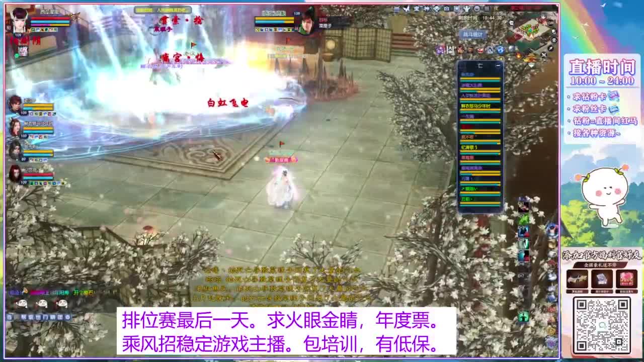 断桥雪512幸运白蛇~ 第11段