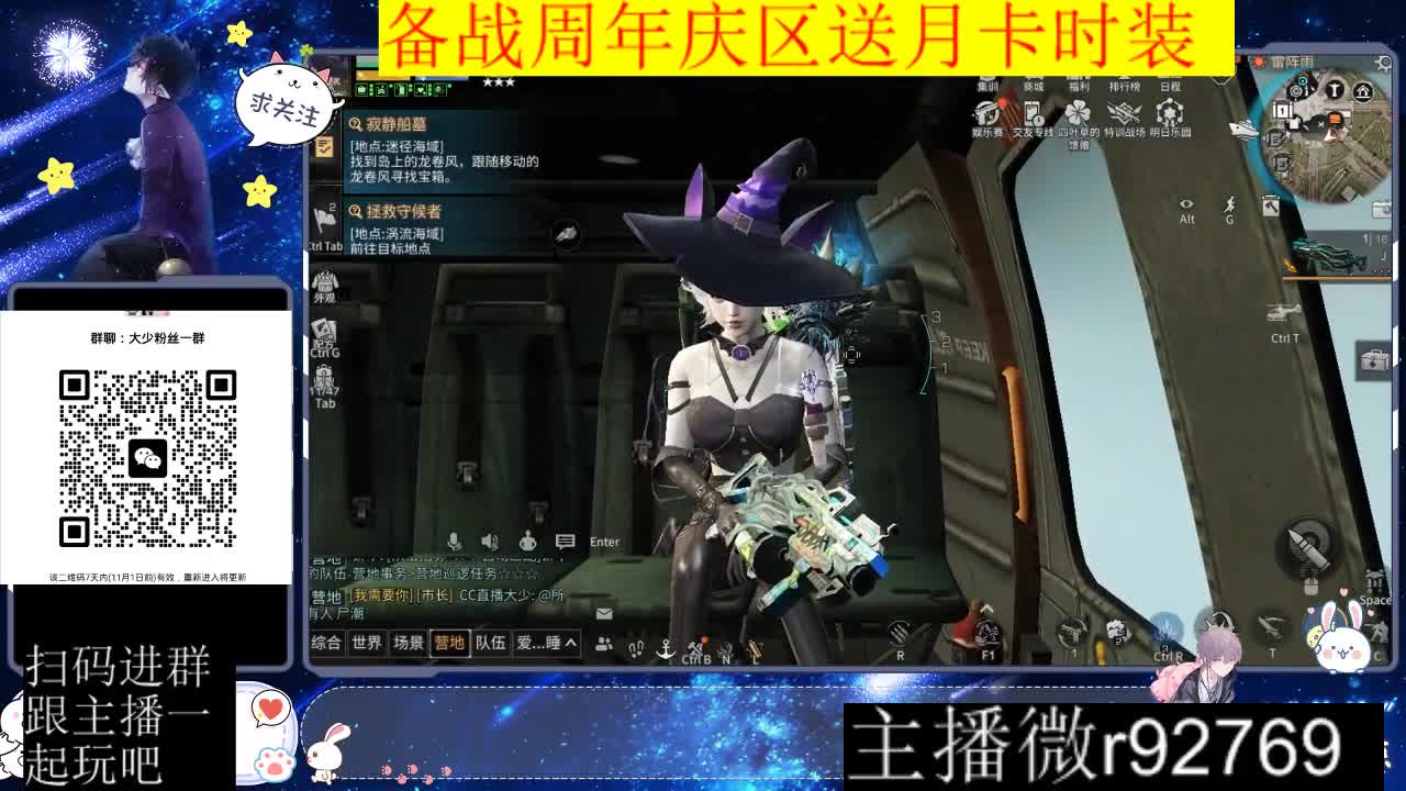 备战周年庆区有意思进群 第3段