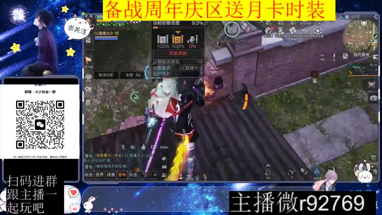 备战周年庆区有意思进群 第4段