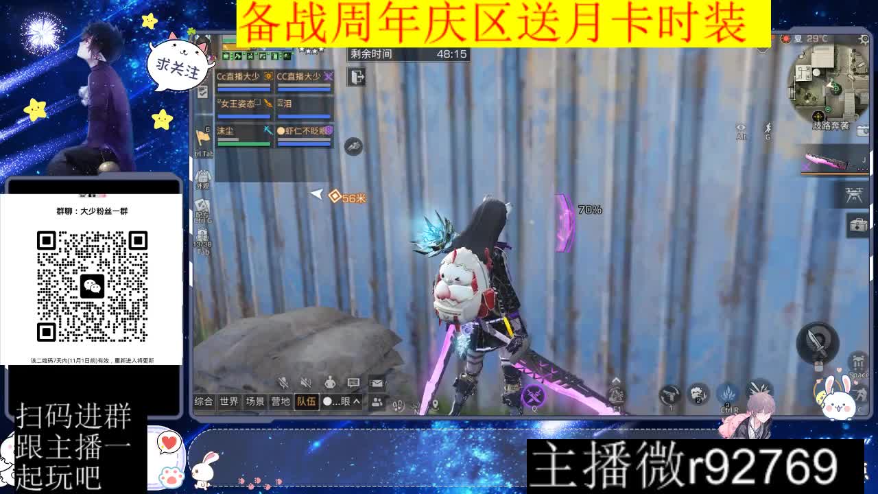 备战周年庆区有意思进群 第5段