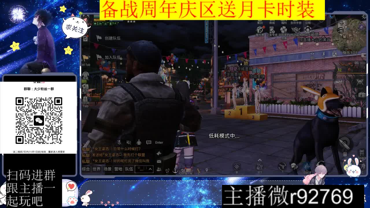 备战周年庆区有意思进群 第6段