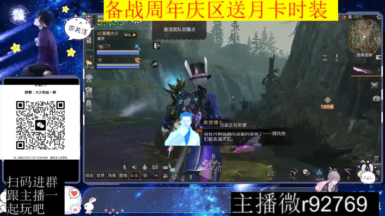 备战周年庆区有意思进群 第8段