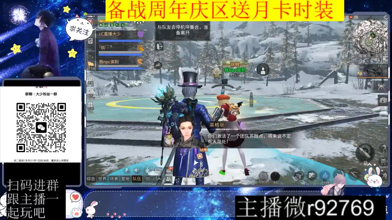 备战周年庆区有意思进群 第9段