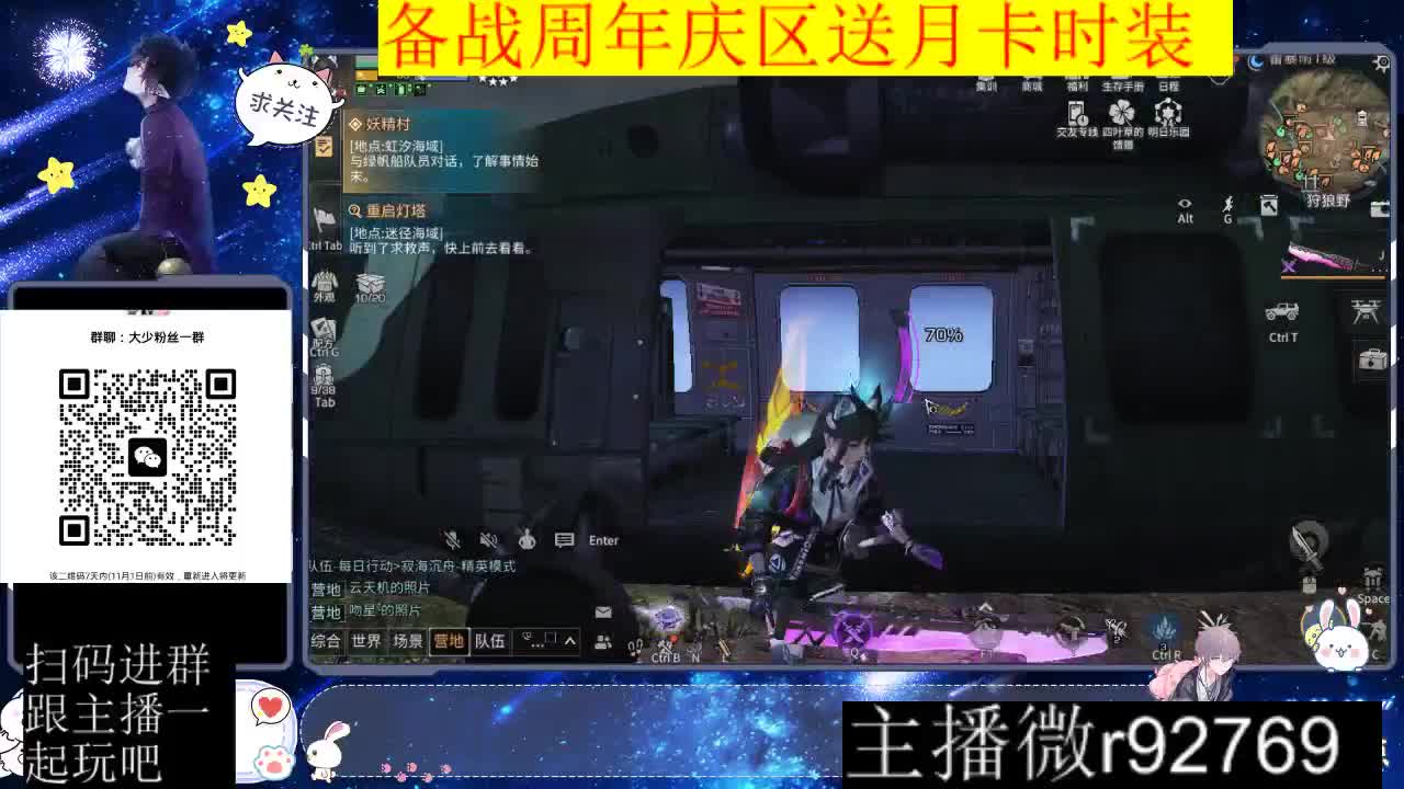 备战周年庆区有意思进群 第12段