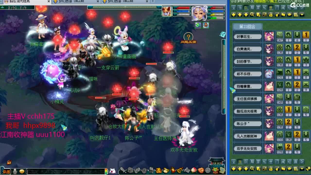 剑会1500~豪门干起 第2段