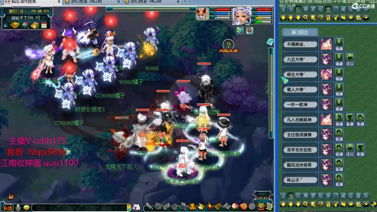 剑会1500~豪门干起 第3段