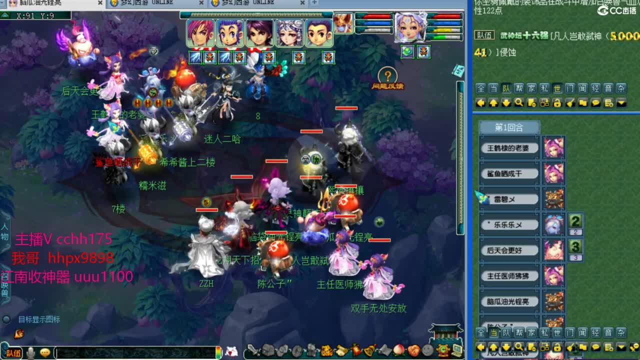 剑会1500~豪门干起 第4段