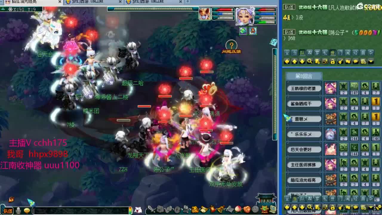 剑会1500~豪门干起 第5段