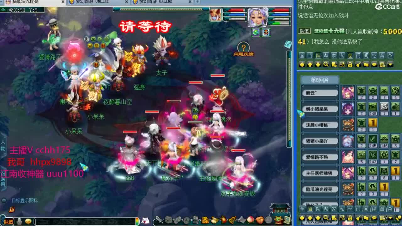 剑会1500~豪门干起 第7段