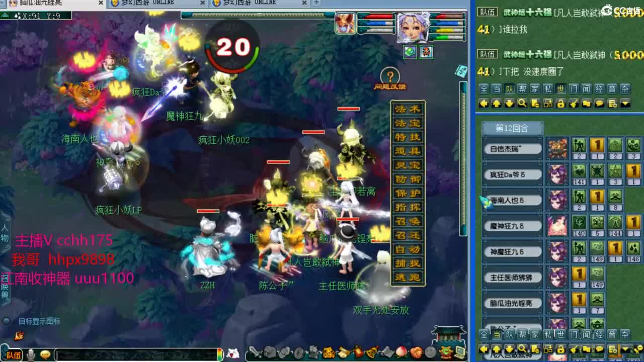 剑会1500~豪门干起 第8段