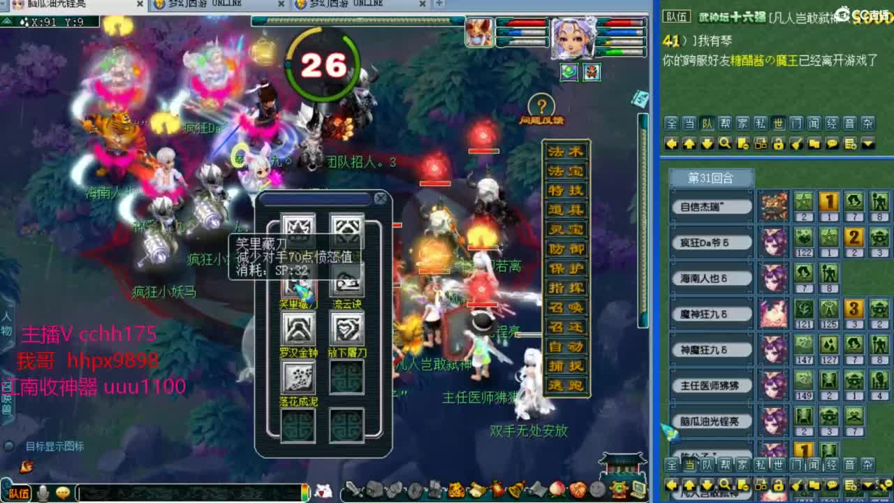 剑会1500~豪门干起 第9段