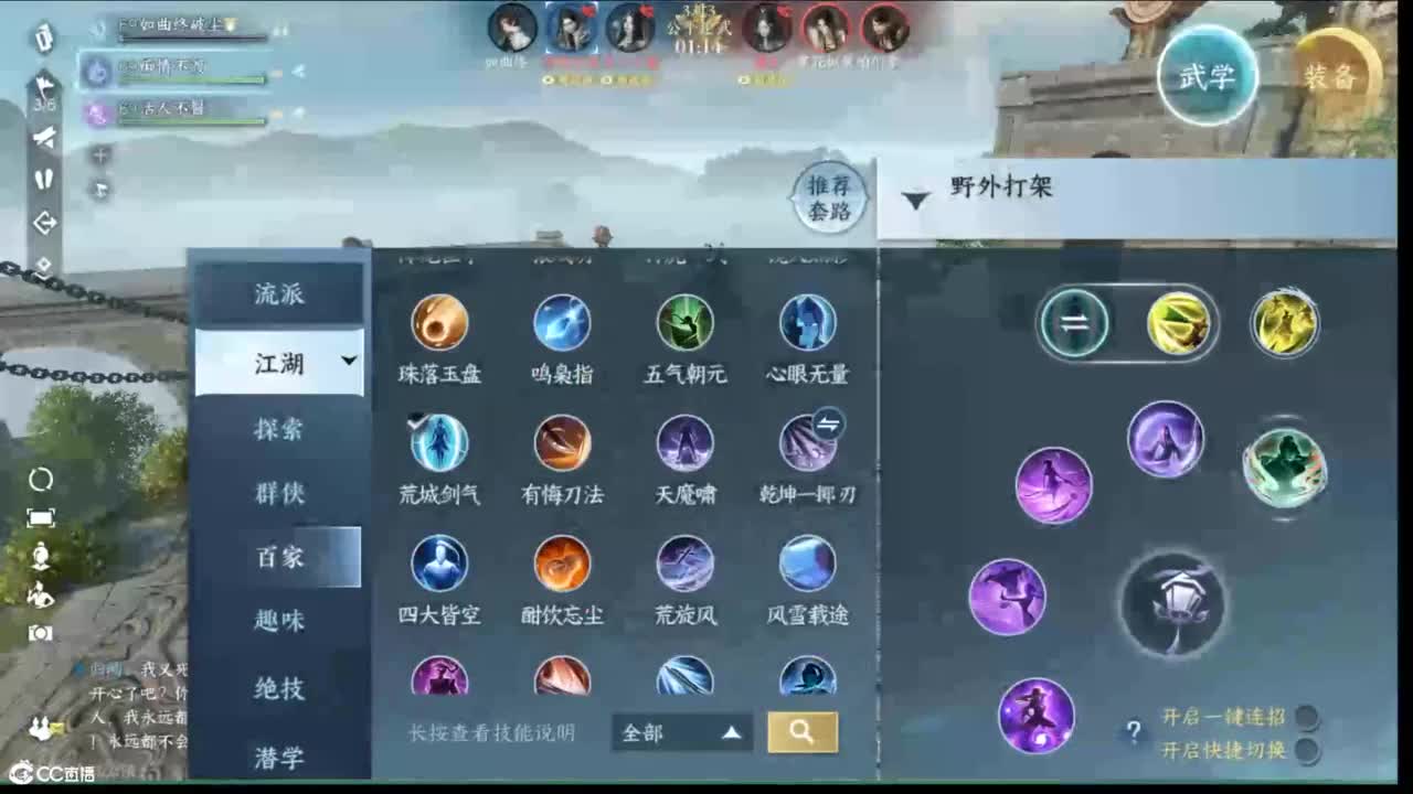 十一月 第6段