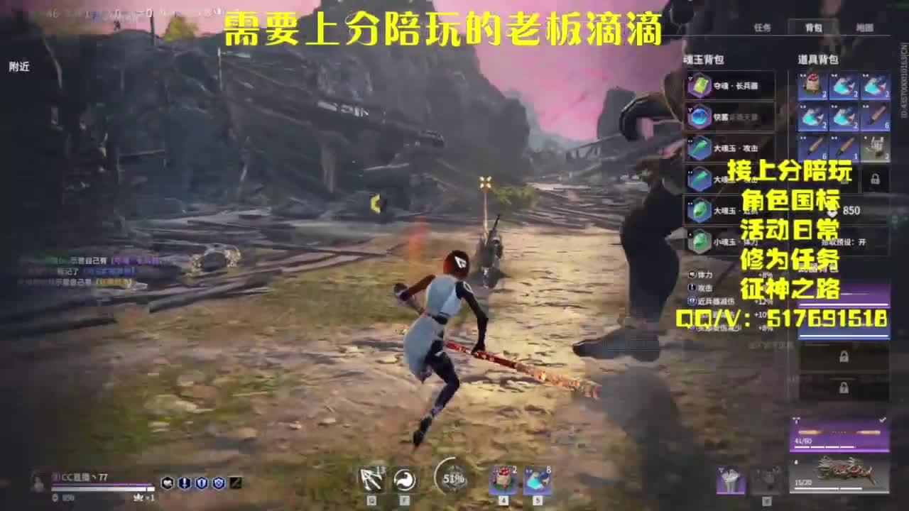 接上分.陪,征神.日常 第2段