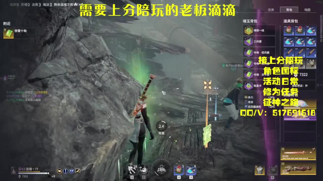 接上分.陪,征神.日常 第4段