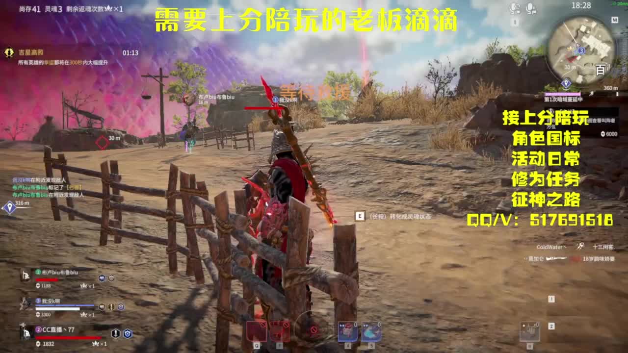 接上分.陪,征神.日常 第5段
