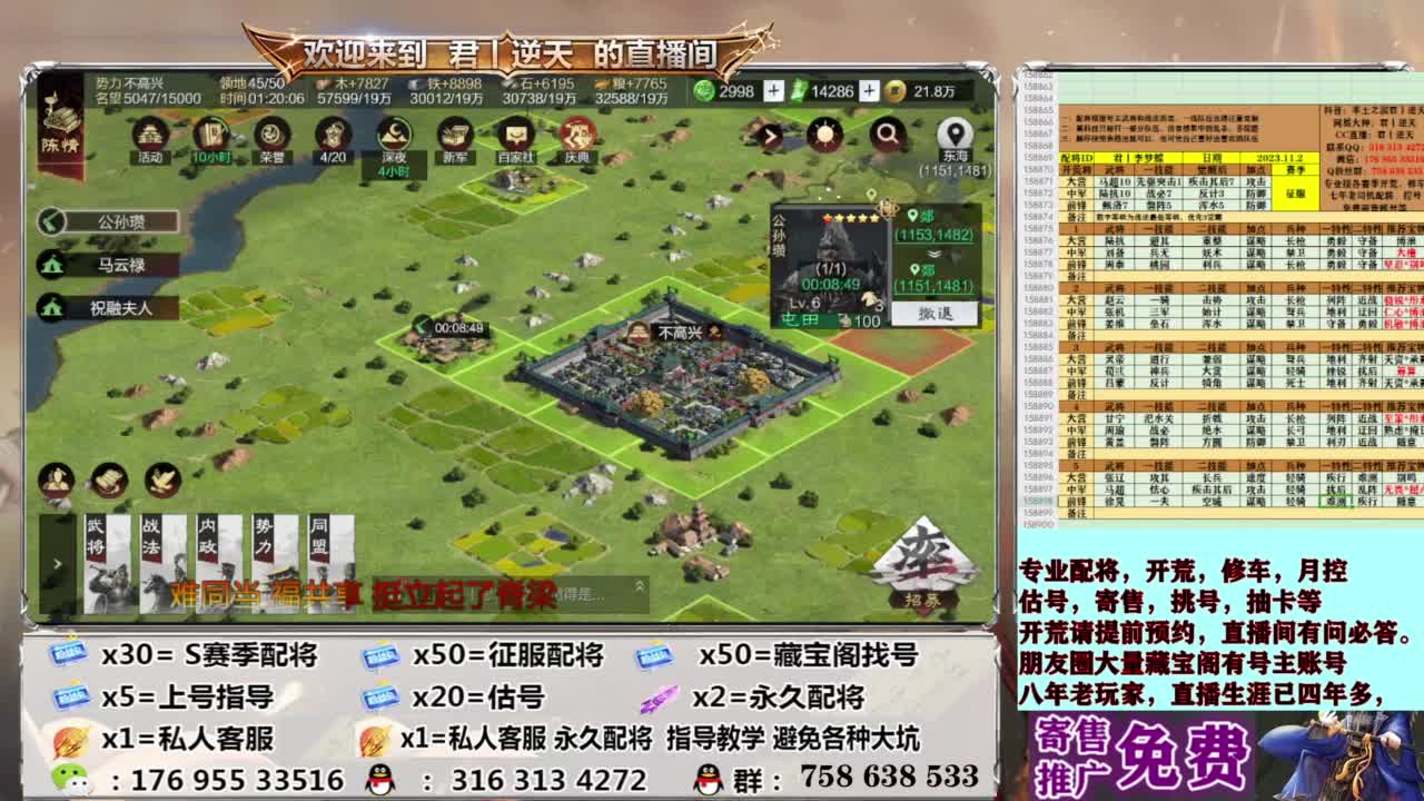 配将开荒修车估号 第13段