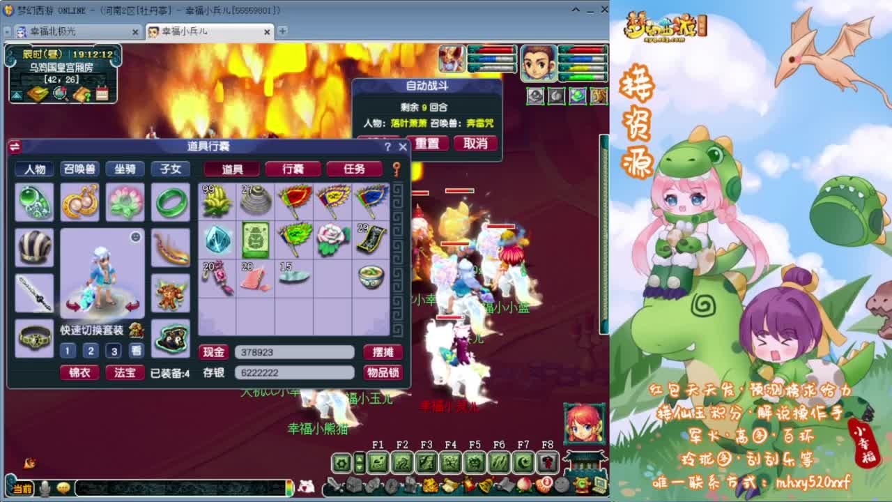 剑会天下❤接玲珑图高图军火解说 第2段