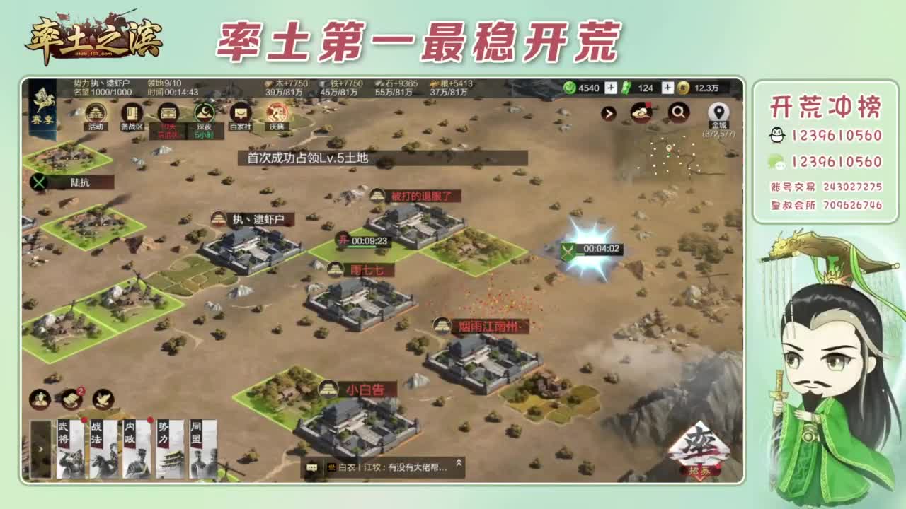 接开荒 冲榜第一 第1段