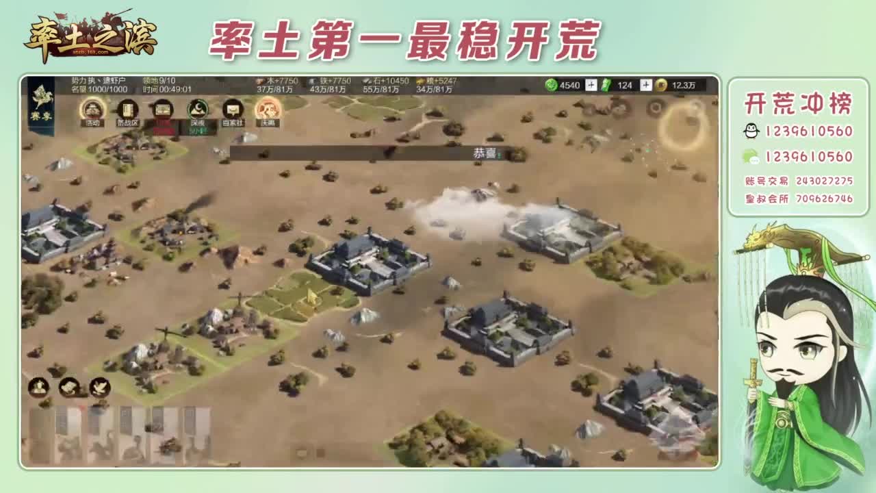 接开荒 冲榜第一 第2段