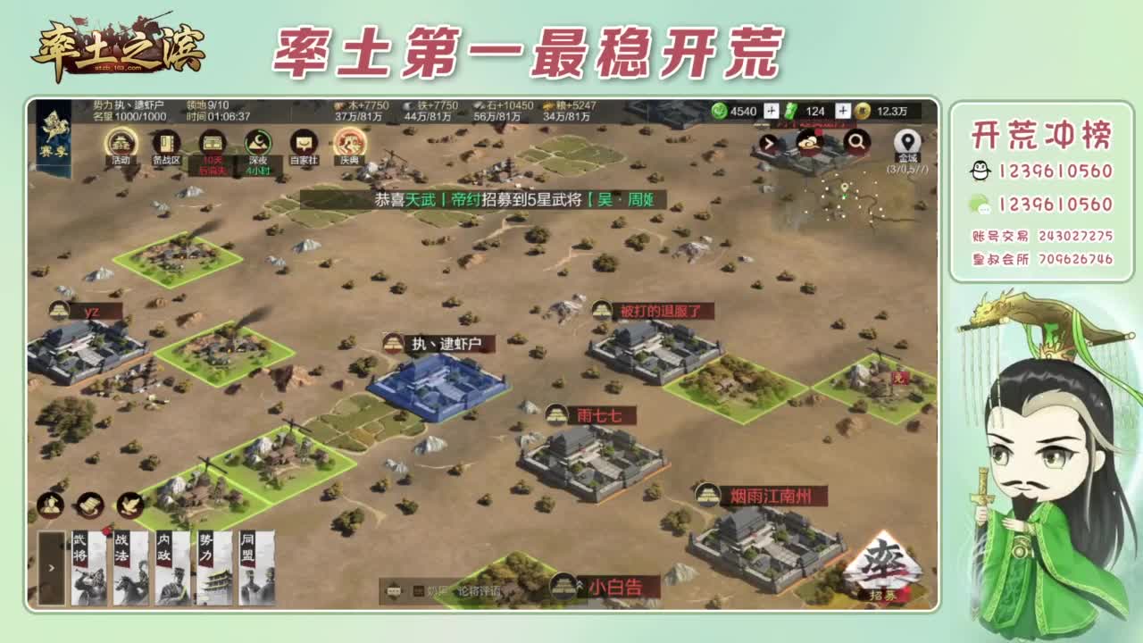 接开荒 冲榜第一 第3段