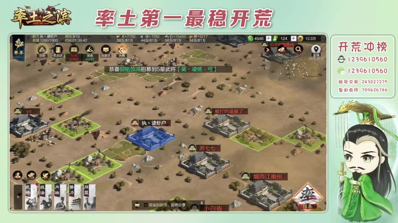 接开荒 冲榜第一 第4段