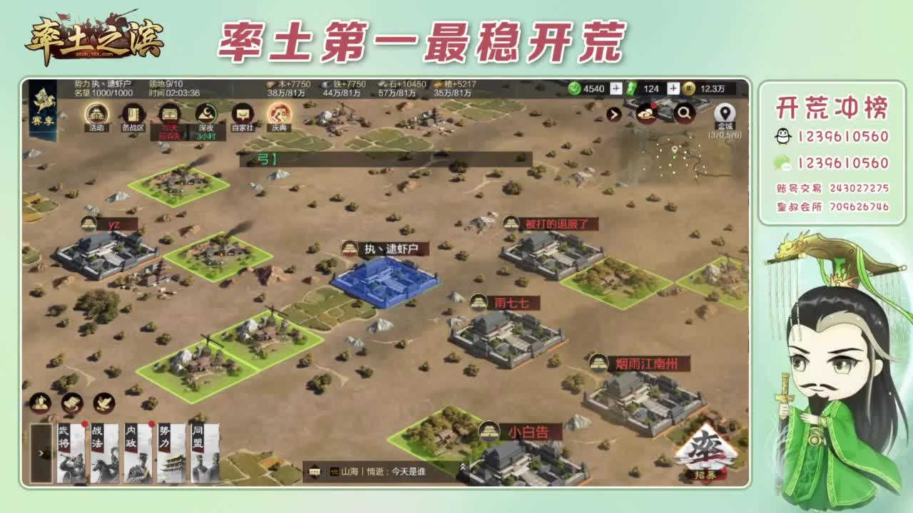 接开荒 冲榜第一 第5段