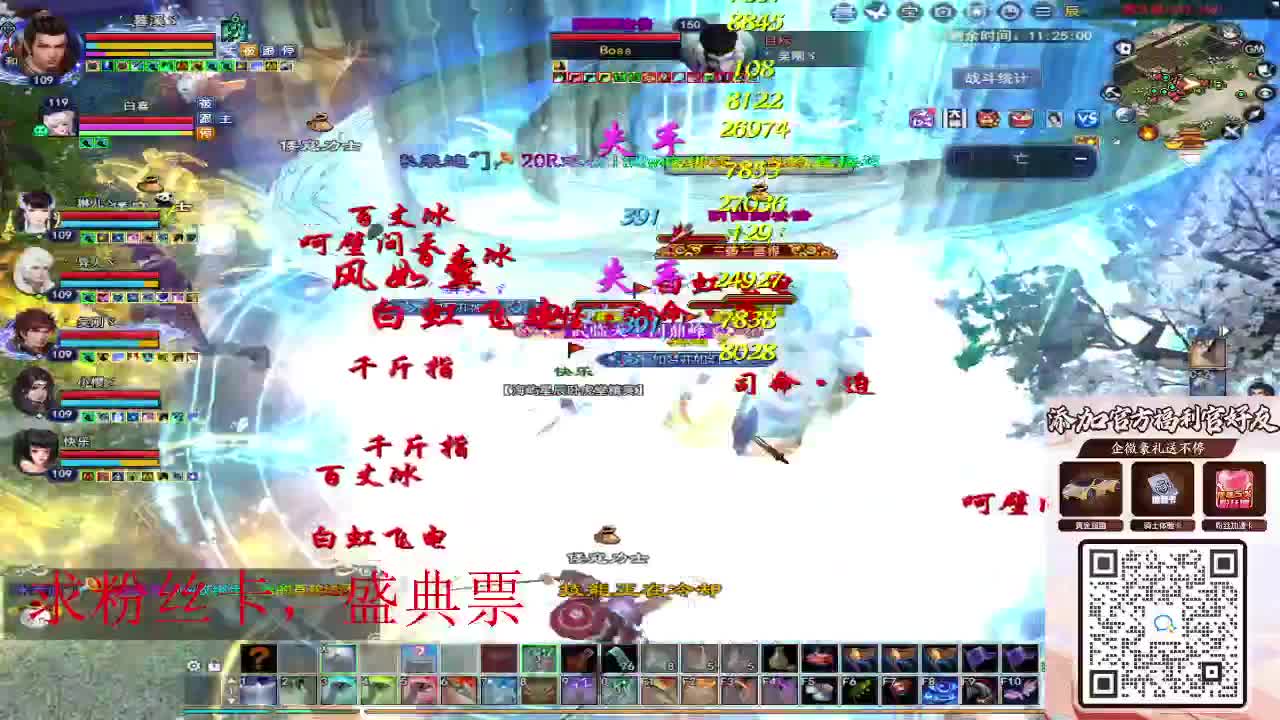 浮生万相 第5段