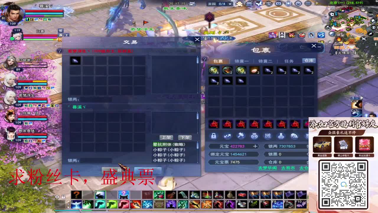 浮生万相 第6段