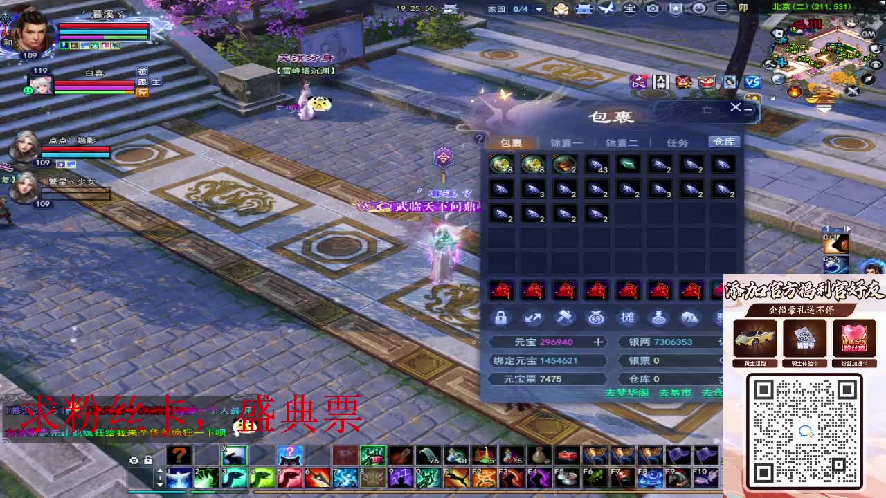 浮生万相 第8段