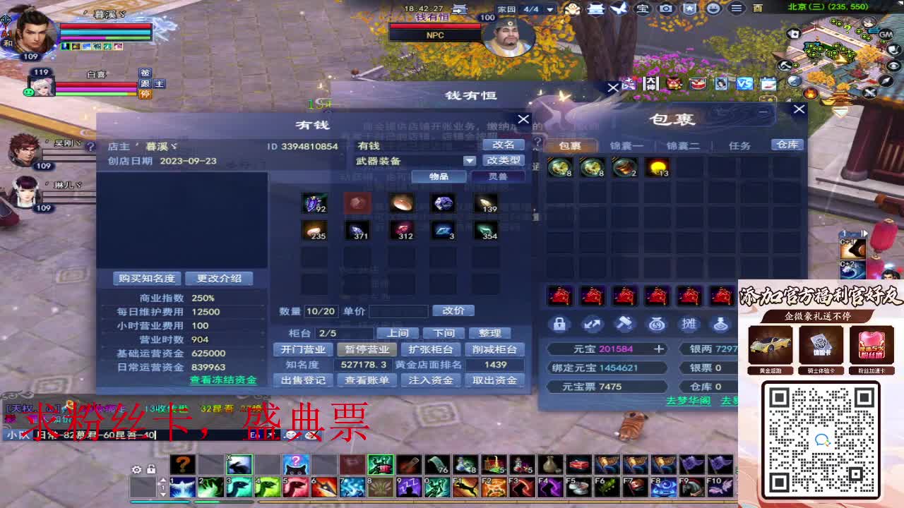 浮生万相 第9段