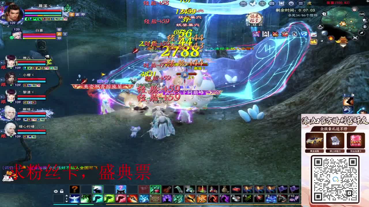 浮生万相 第10段