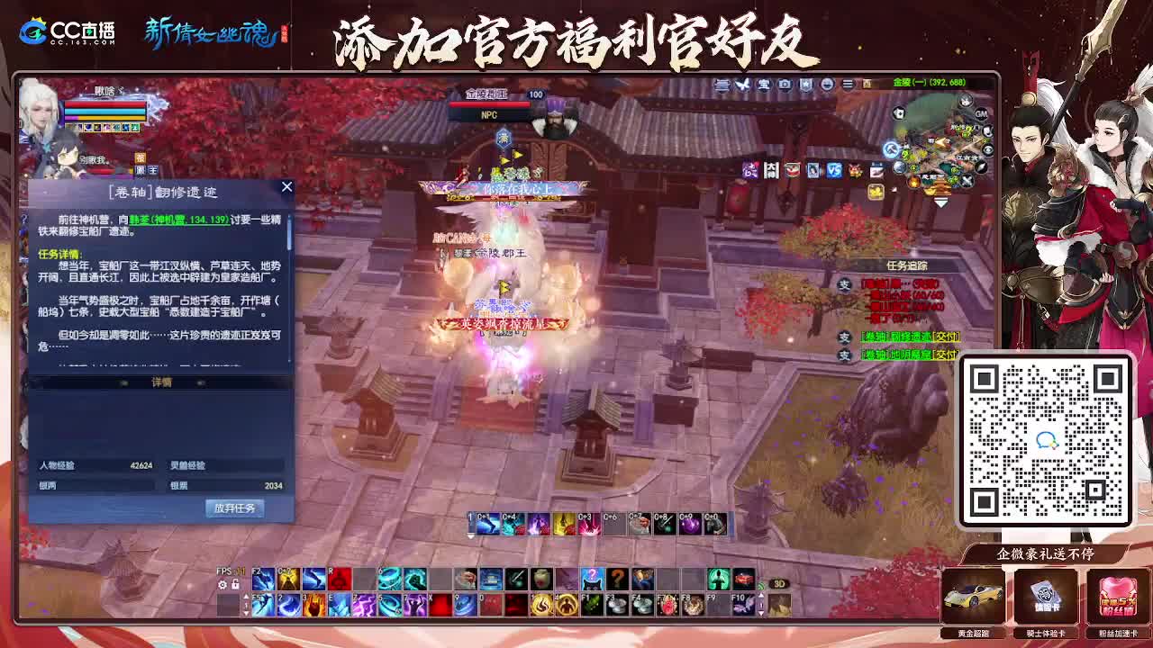 浮生万象 第2段