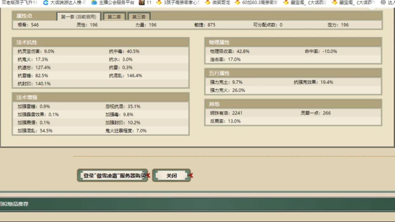估价配装专业负责的主播 第7段