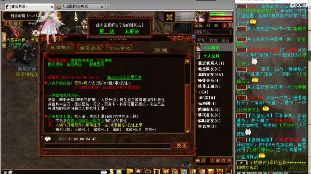 估价配装专业负责的主播 第8段