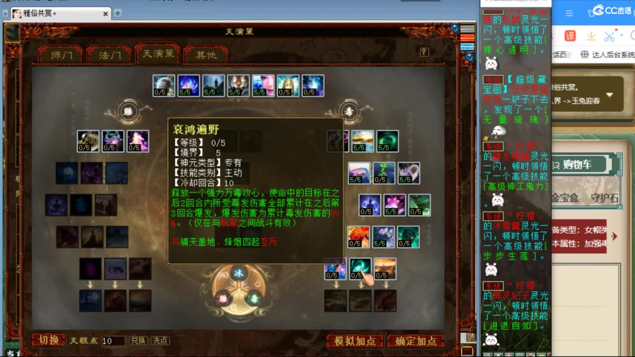 估价配装专业负责的主播 第9段