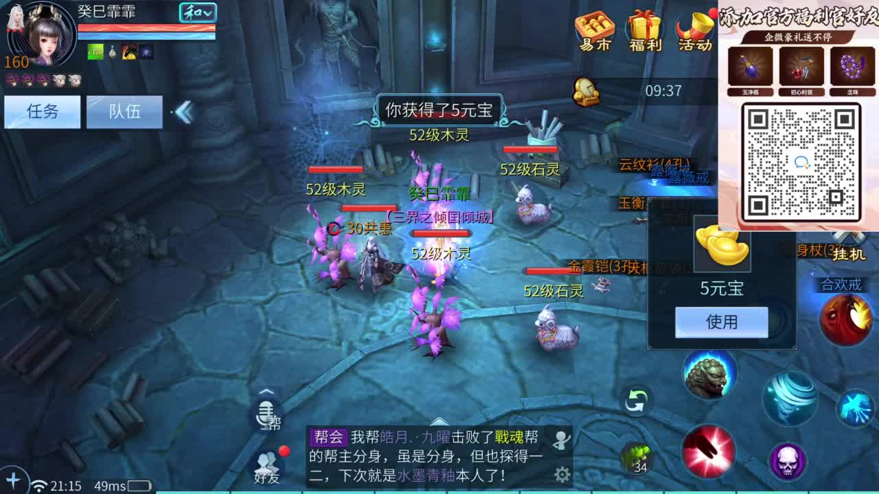 十二冠王在线答疑解惑 第2段