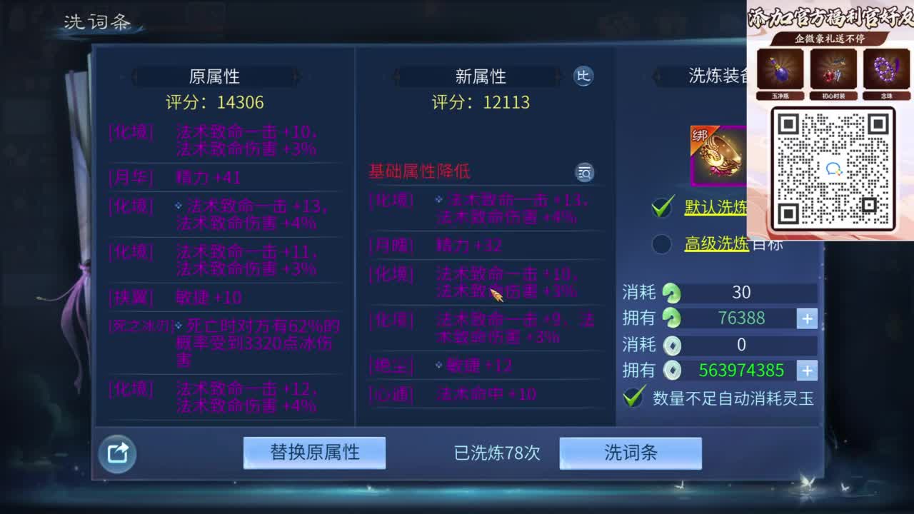 十二冠王在线答疑解惑 第4段