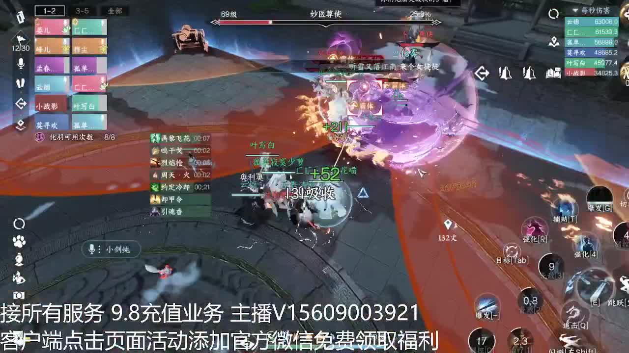 龙吟教学 第8段