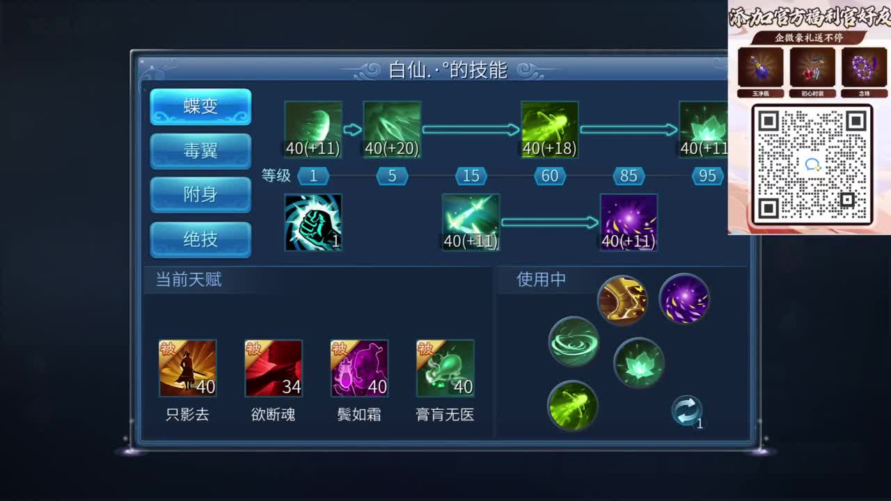 十二冠王在线答疑解惑 第7段