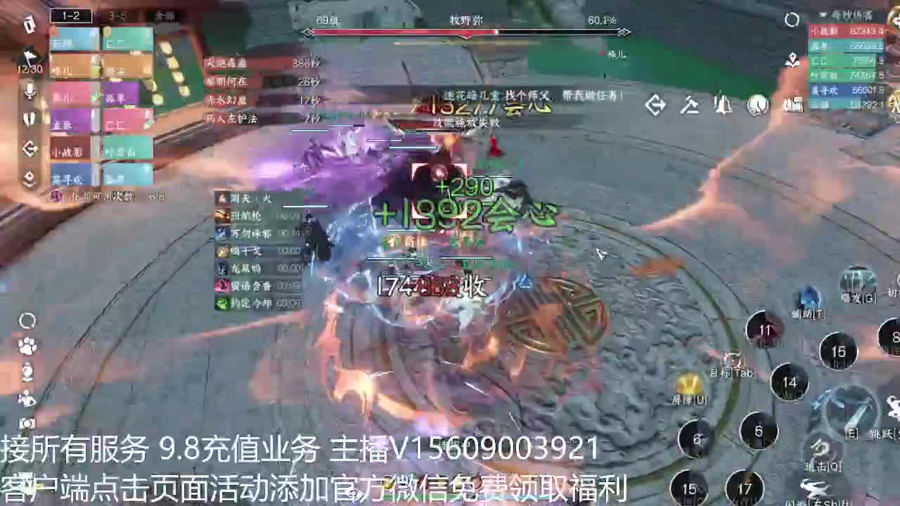 龙吟教学 第9段