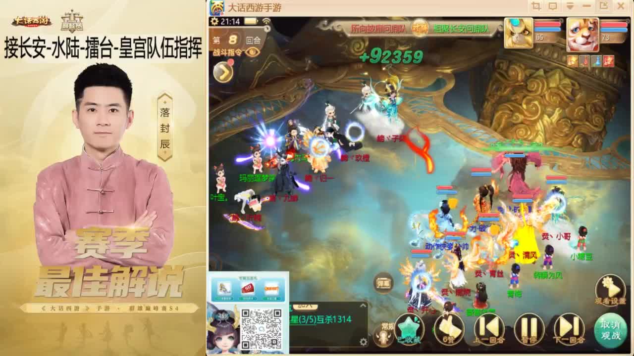 来了~！ 第11段